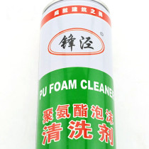 Fengjing Polyurethane foam caulking agent Foam cleaning agent Cleaning removal foaming agent Foam glue cleaning agent