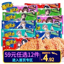 (59 yuan optional 12 pieces) Huafeng Warriors dry crisp noodles 10 packs of dry eat instant noodles net snacks casual leisure