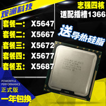 Intel X5647 X5667 X5672 X5677 X5687 CPU quad core 1366 pin high frequency