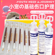 Hamster bite disinfection good help African mini hedgehog disinfection rabbit squirrel bite disinfection skin trauma disinfection