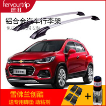 Suitable for Chevrolet creatives Cars Luggage Rack Aluminum Alloy Free of perforated retrofit decorative roof Adhesive Travel Racks