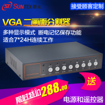 Picture Splitter 2-way VGA surveillance video processor two-in-one-out splitter HD switcher in promotion