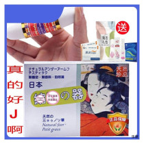 Japan Three Senses Spear Grass Female Private Care Products D Girls Postnatal Gynecological Care Products NO 1