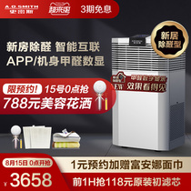 AO Smith air purifier Household efficient bedroom in addition to formaldehyde digital display particulate matter sterilization TF008