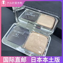 10 16 Japanese direct mail Deke AQ MELIORITY Daughter Fine Powder Makeup