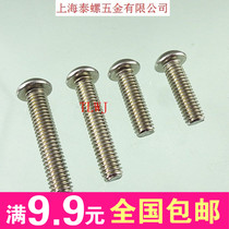 M10M12 stainless steel 304 round cup semi round head hexagon socket screw ISO7380 umbrella head bolt GB70 2