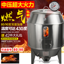 Huaxing Gas 90 Medium and High Pressure Roast Duck Furnace Commercial Double Pipe Gas Roast Duck Chicken Goose Lamb Chose Hanging Furnace