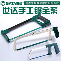 Shida tools Aluminum alloy strong metal hacksaw frame Manual saw saw bow frame Mini small woodworking saw hand saw saw