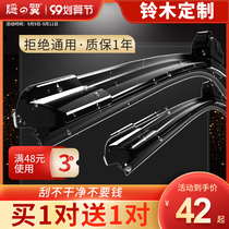 Suzuki Swift Tianyu SX4 wiper Liana Alto new wiper strip front Big Dipper wiper blade