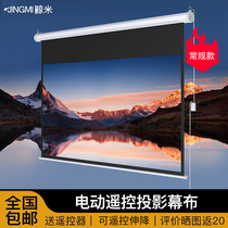 Whale rice projector screen electric (including remote control)Office and home white plastic white glass fiber automatic lifting screen Wall-mounted screen