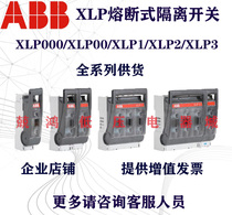 ABB Fuse Isolation Fuse switch XLP00 XLP000 XLP1 XLP2 XLP3 Fuse switch