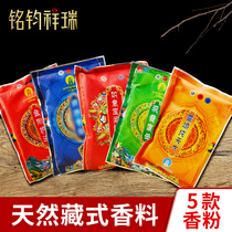 King Kong Guardian Guanyin Dumoto Tibetan Fragrant Powder Tibetan Natural Tibetan Tibetan Fragrant Powder Home Inscribing 3 optional