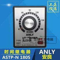 ANLY Taiwan Anliang time relay ASTP-N 180S second AC220V custom model