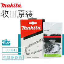 Makita original electric chain saw UC4030 chain 12 inch 14 inch 16 inch 18 inch logging saw saw blade saw chain UC4051