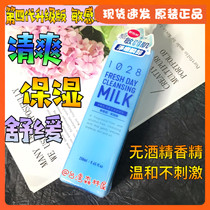 The fourth generation upgrade version ~ Taiwan original teacher Xiaokai 1028 deep cleansing makeup remover without irritation temperature