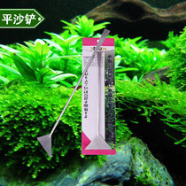 Stainless steel high-quality accessories Finishing sediment stone leveling sand shovel Aquatic grass fish tank cleaning tool impermeable steel flat sand shovel