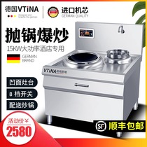 Commercial electromagnetic oven 15KW kitchen high power hotels hotels camera boiler fire stove table franchise stove