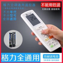 Gree air conditioner remote control original universal model YAPOF2 Yueya product Q Lidi 3 central air conditioner remote control