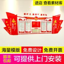 Party building propaganda Communist Youth League cultural wall stickers background wall party member activity room decoration group emblem group flag acrylic