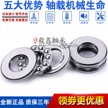 Thrust ball bearings planar pressure steering thrust bearing steel size 65 70 75 80 85 90 mm
