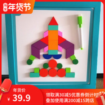 Intelligence development geometry advanced magnetic puzzle puzzle puzzle puzzle jigsaw puzzle childrens beneficial intelligence toys 3-4-5 years old