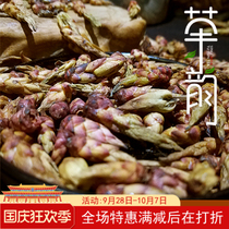 2021 new tea wild Jingmai small sparrow tongue Red Bud ancient tree tea purple spore Red Bud Yunnan 100g direct sales