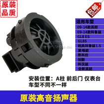 Cruze Inlankovoz GL8S ES Aveo Chuangkola a tweeter speaker horn