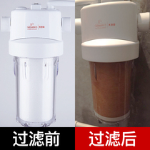 Submarine Tianchi pot front water purifier household household entry filter whole house central tap water pp cotton filter element bottle