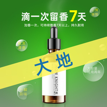 Earth car perfume car special mens high-grade aromatherapy wood fragrance fragrance car with essential oil supplement liquid