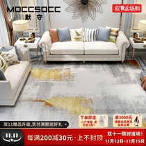 Carpet living room modern light luxury 2022 new study coffee table blanket senior Nordic minimalist bedroom bedside blanket home