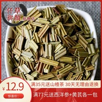 One catty of Qiancaoyuyan new goods whole Iron leaves iron trees iron leaves and tongue grass half-branch Lotus