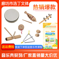 Orff set drum instrument combination kindergarten teaching aids music shell sound board beech wood childrens instrument set