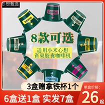 Belgium thought to select espresso Italian style coffee capsules apply Nestlé NS version thought to coffee machine