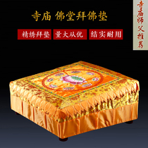 Square fine embroidery high-grade worship pad Worship Pad Home ritual Buddha pad Meditation pad Temple Buddha Hall Kneeling pad worship chair