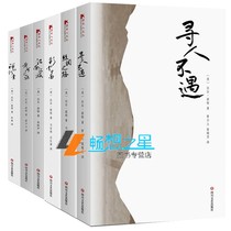 Genuine spot Bill Porters complete works of 6 volumes of Zens bags in the south of the Yangtze River.