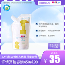 Germany imported HiPP Yellow duck Hypoallergenic no tears Antibacterial moisturizing bubble hand wash liquid refill pack
