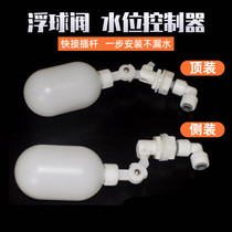 2 min float valve switch water tank water tank water tank water valve automatic water level control drinking bucket stop valve