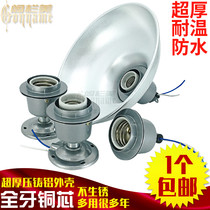 Cabinet Bar beauty super-thick die casting lamp head screw mouth E27 factory warehouse lamp mouth bath bully resistant copper wire waterproof E40 lamp holder