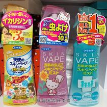 Spot Japan VAPE Children Angels Mosquito Repellent Liquid Adults Outdoor Mosquito Repellent Water Mosquito Repellent Spray 3 times strong