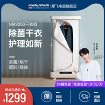 UK Mofei dryer Steam deodorization sterilization Household folding dryer Small automatic clothing care machine