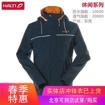HALTI Halti mens stormtrooper outdoor waterproof breathable mountaineering suit spring and autumn thin section H0563090