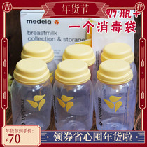 Medela breast milk bottle 150ML bottle box suction device accessories