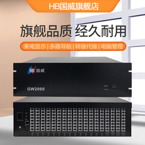 Guowei (HB) group program-controlled telephone exchange 32 in 32 out can be expanded to 112 extension factory Hospital hospital school rack telephone intranet switch computer PC management GW2000-1