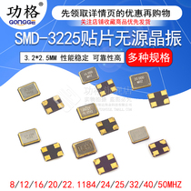 SMD-3225 Patch passive crystal 8MHZ 12M 16M 20 24 25 32 50 40M QUARTZ crystal