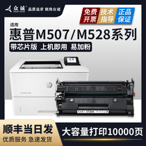 (With chip) for HP M507 toner cartridge M507dn M507x n laser printer hp89A CF289A M528c M528f ink cartridge
