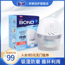 Bond dehumidification box indoor desiccant dehumidification bag moisture repellent dehumidifier bag moisture-proof bucket moisture-proof agent bag wardrobe room