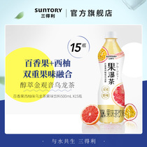  SUNTORY Suntory Fruit Waterfall Tea Passion Fruit Grapefruit flavor Oolong Tea Fruity tea drink 500ml*15 bottles