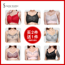 (Broken code clearance buy 2 pieces and get 1 piece) Big breasts show small underwear thin large size reduction chest bra (buy 2 get 1)