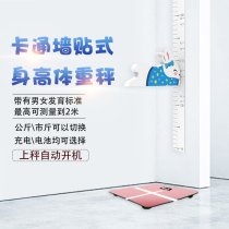 Adult children home precision detection electronic scale scale scale three-dimensional height artifact magnetic wall stickers can be removed