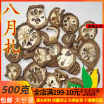 August Za Predictor August Fry August Za Dog Waist Vine August Melon 500g Full Two